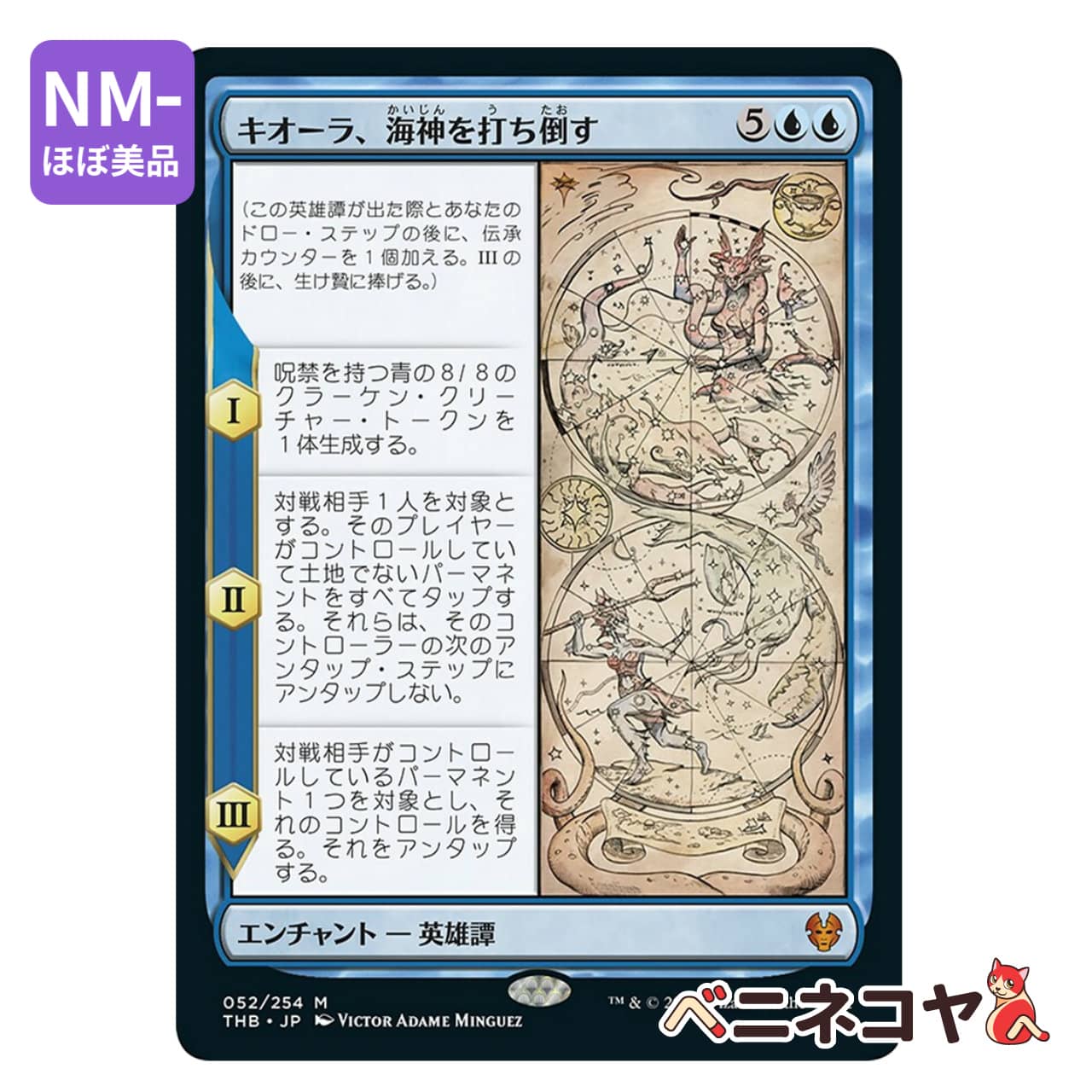 NEO】【Foil】肉体の裏切者、テゼレット[JP][青] | PAY ID