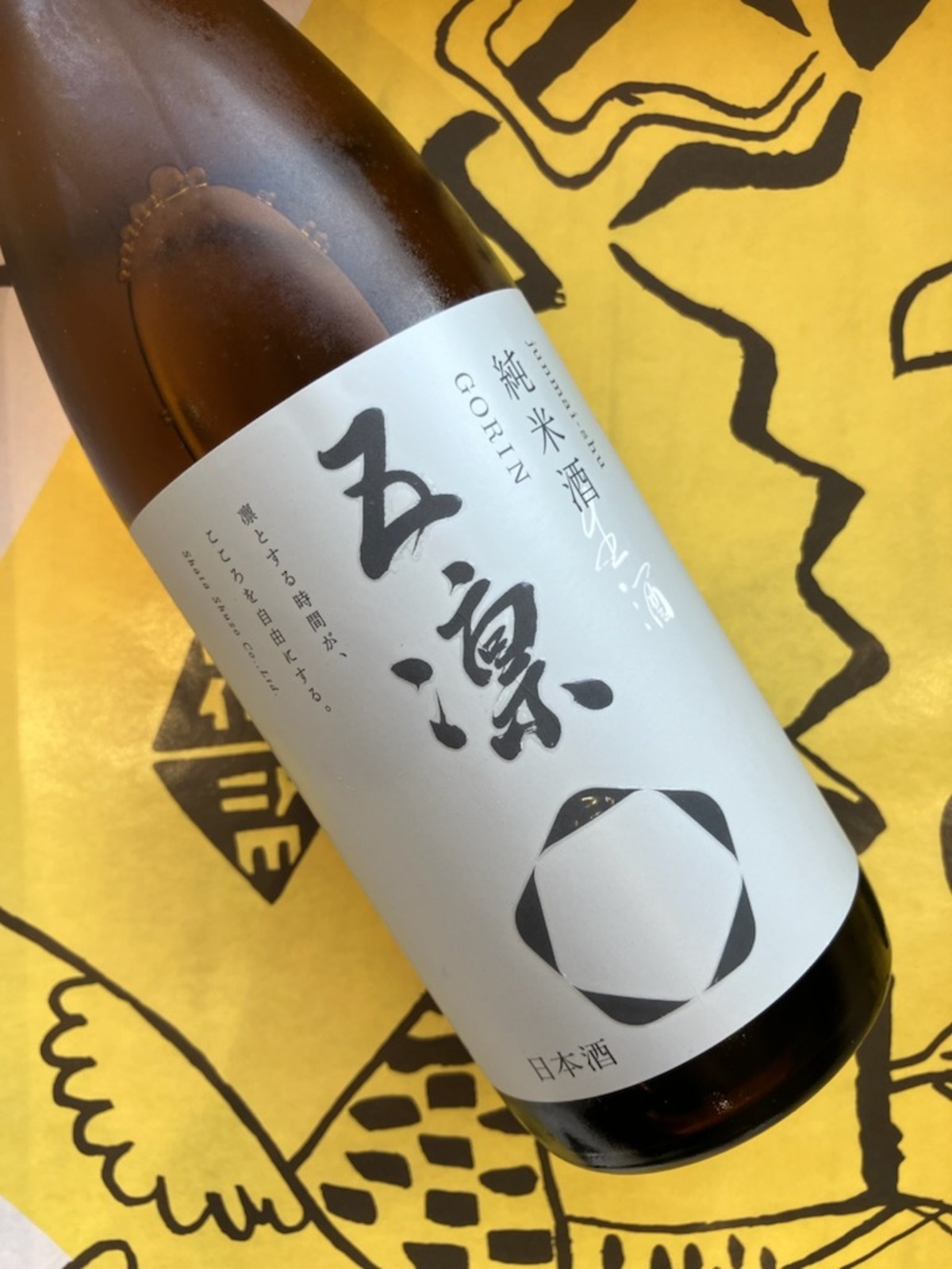 五凛 純米酒 生酒 720ml | YAMAJIN公式通販-マスターオブワインが 
