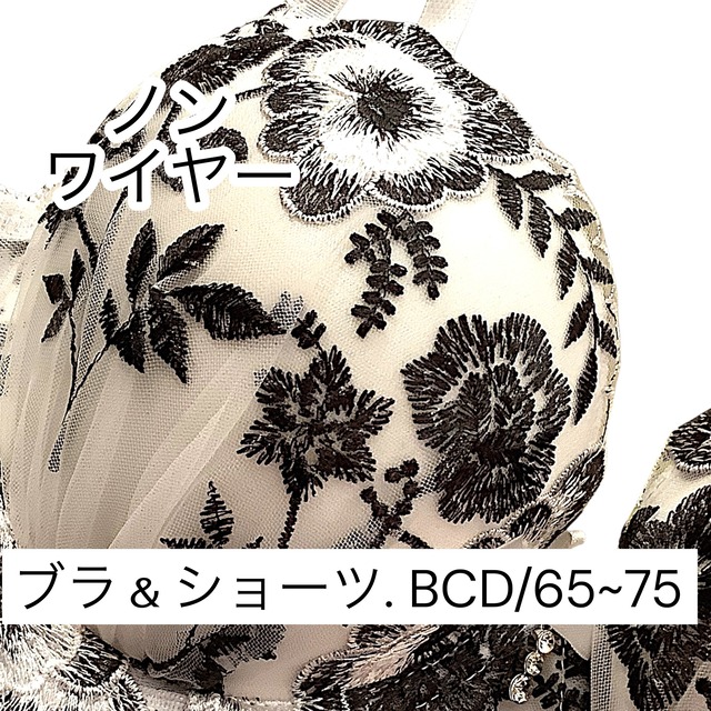 k-N 【76141white 】白黒刺繍ノンワイヤーブラ＆ショーツ