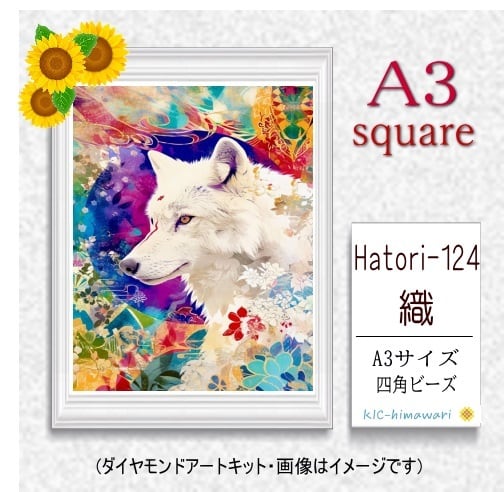 【国内製造】A3サイズ四角オーロラビーズ3色入  Hatori-124　ダイヤモンドアート
