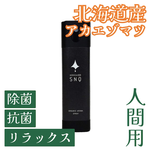 アカエゾマツハンドスプレー 10ml【飼い主様用】