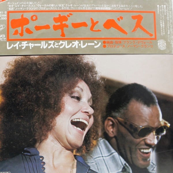 Ray Charles & Cleo Laine / Porgy & Bess [GXH-1041/2] - 画像1