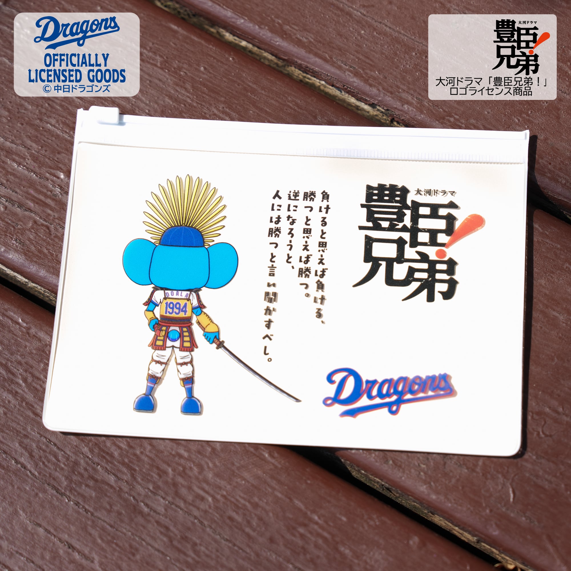 太閤ドアラ御朱印帳 （80778） | サムライドアラグッズ公式