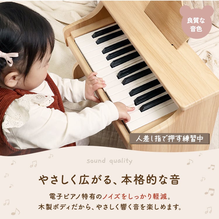 木製キッズ ミニピアノ | MRG JAPAN Direct