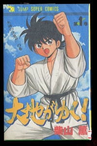 Dr.スランプ（ドクタースランプ） アラレちゃん(2)」 帯付 初版
