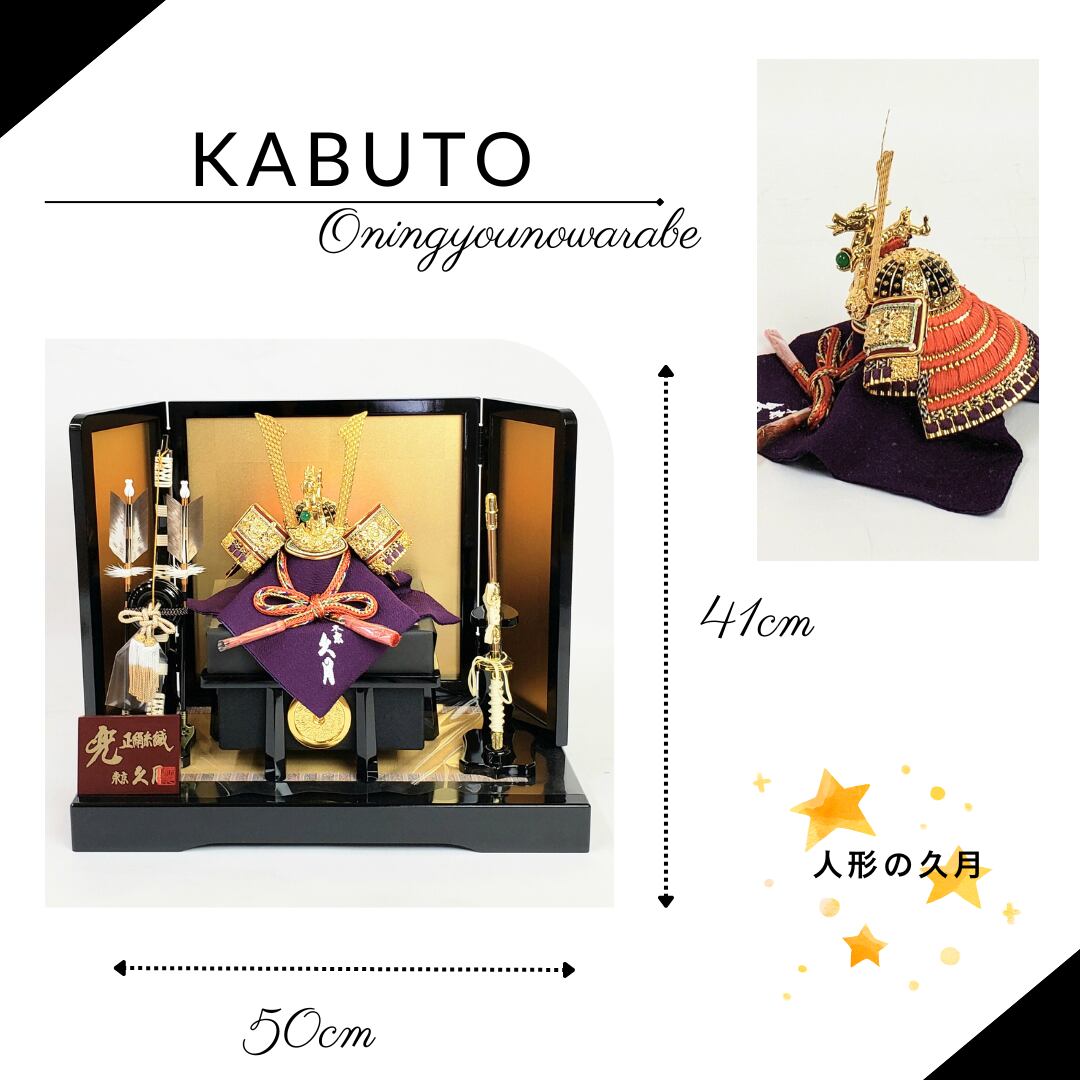 特製】久月❤️兜 五月人形 御飾兜セット こどもの日 端午の節句