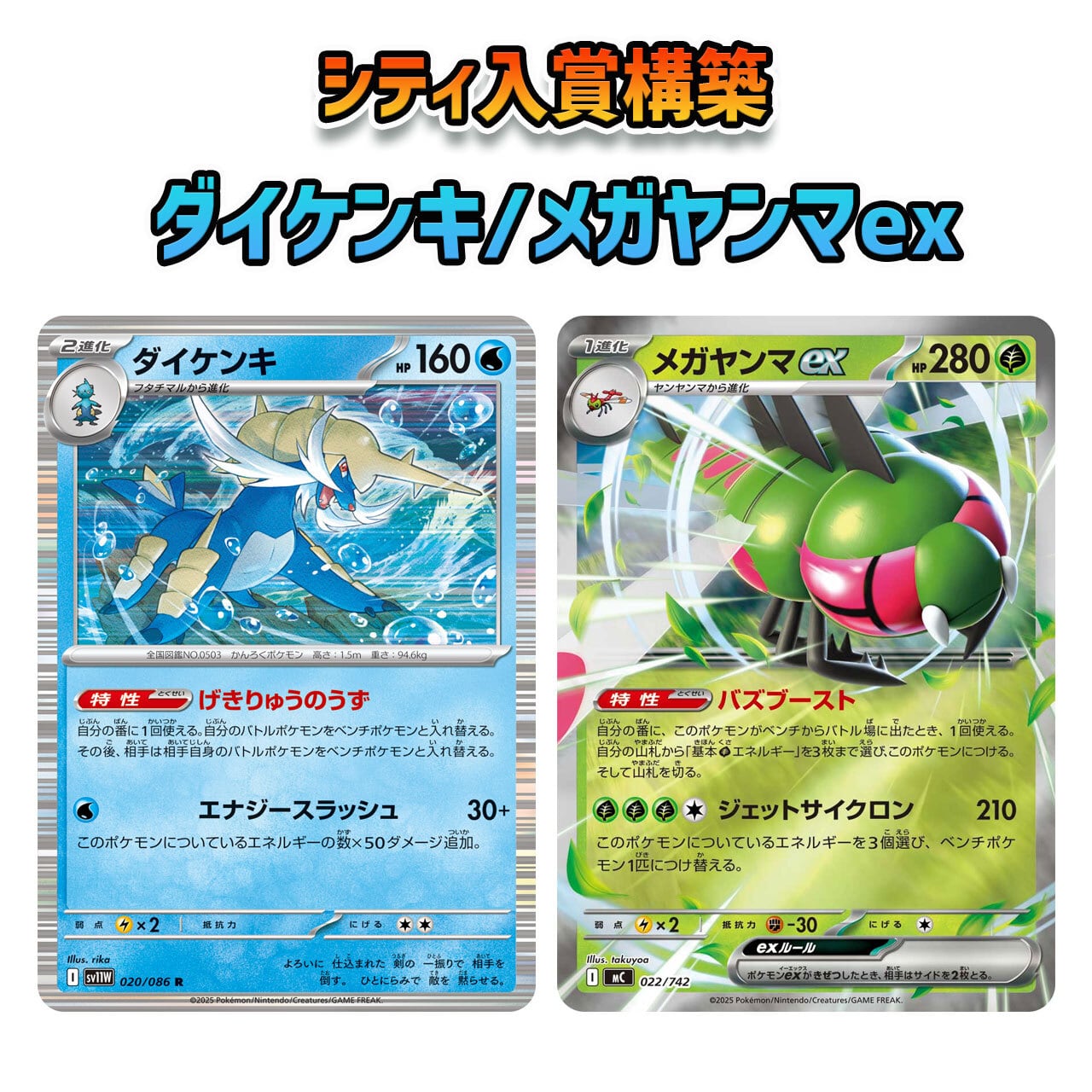 新レギュレーション対応済み ブリジュラスex/ホップのザシアンex F