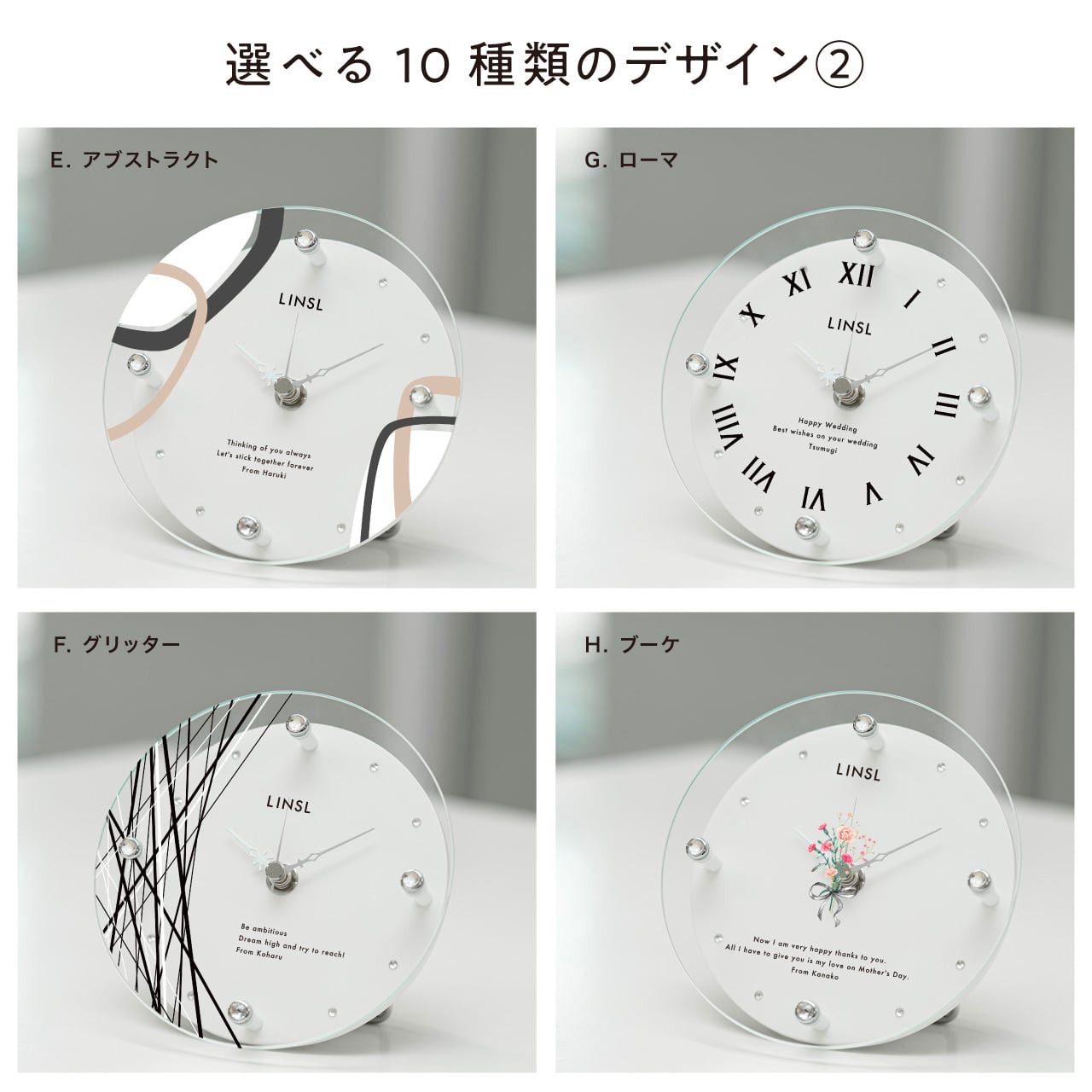 名入れメッセージクロック 10デザイン 置き・掛け両用 / メッセージ