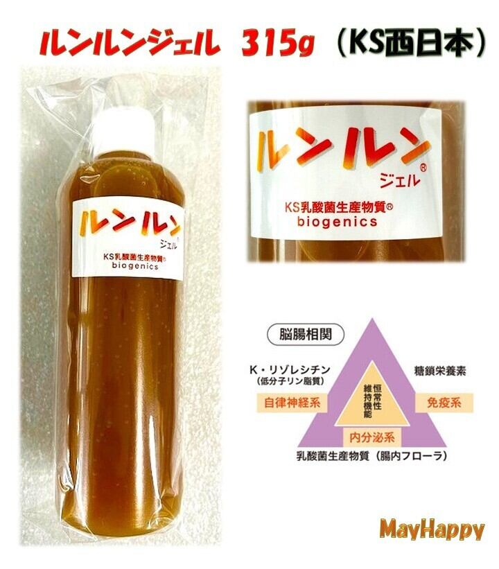 ルンルンジェル 315g】容器リニューアル 乳酸菌生産物質 KS西日本
