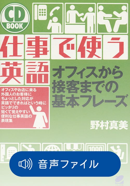 中1英語が最強！ 別売CD（3枚セット） | ベレ出版のオンラインストア