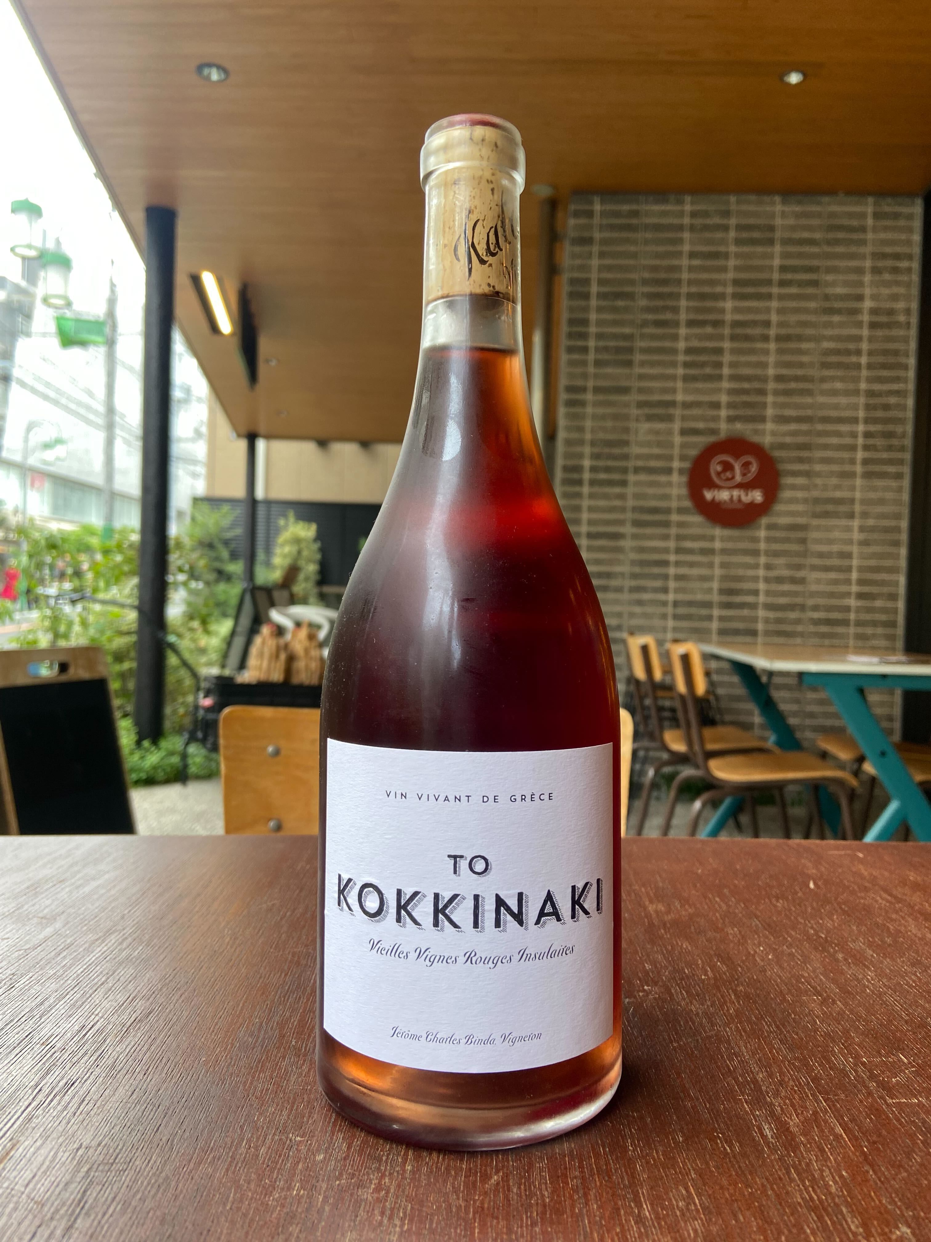 2023 TO KOKKINAKI / DOMAINE DE KALATHAS【ギリシャ】