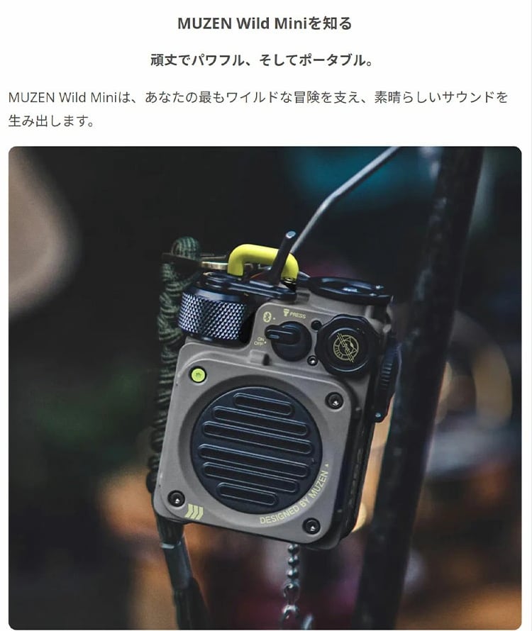 MUZEN公式】Wild Mini Bluetooth スピーカー （ストラップ付