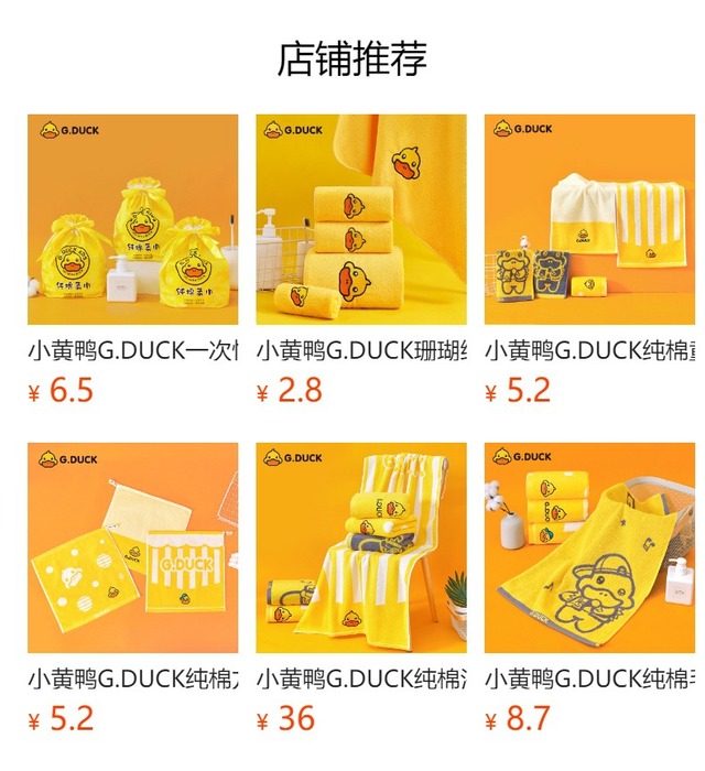 小黄鸭G.DUCK 純綿子供タオル 25x50cm