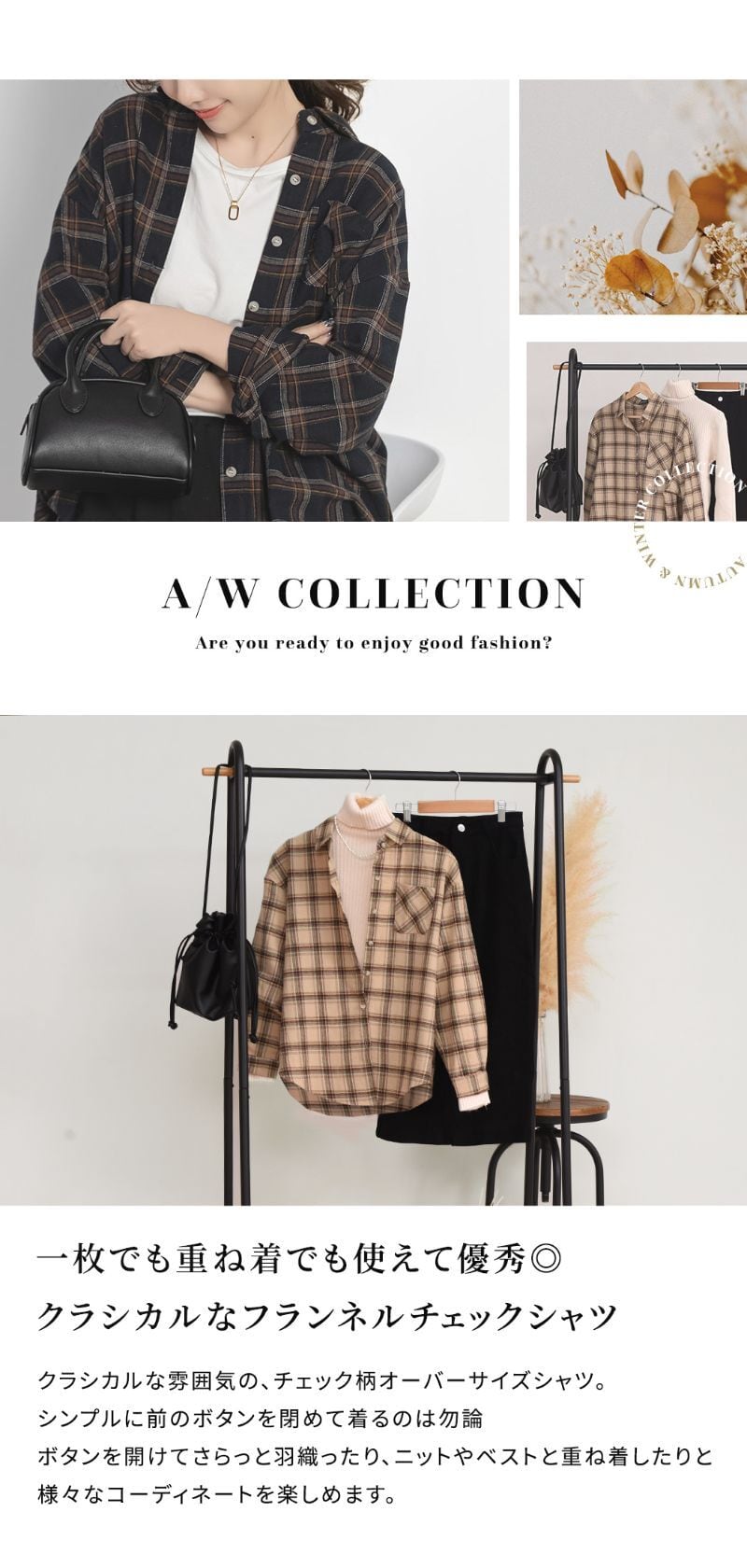 メール便】チェックネルシャツ／tops2035 | DAY CLOSET｜ レディース