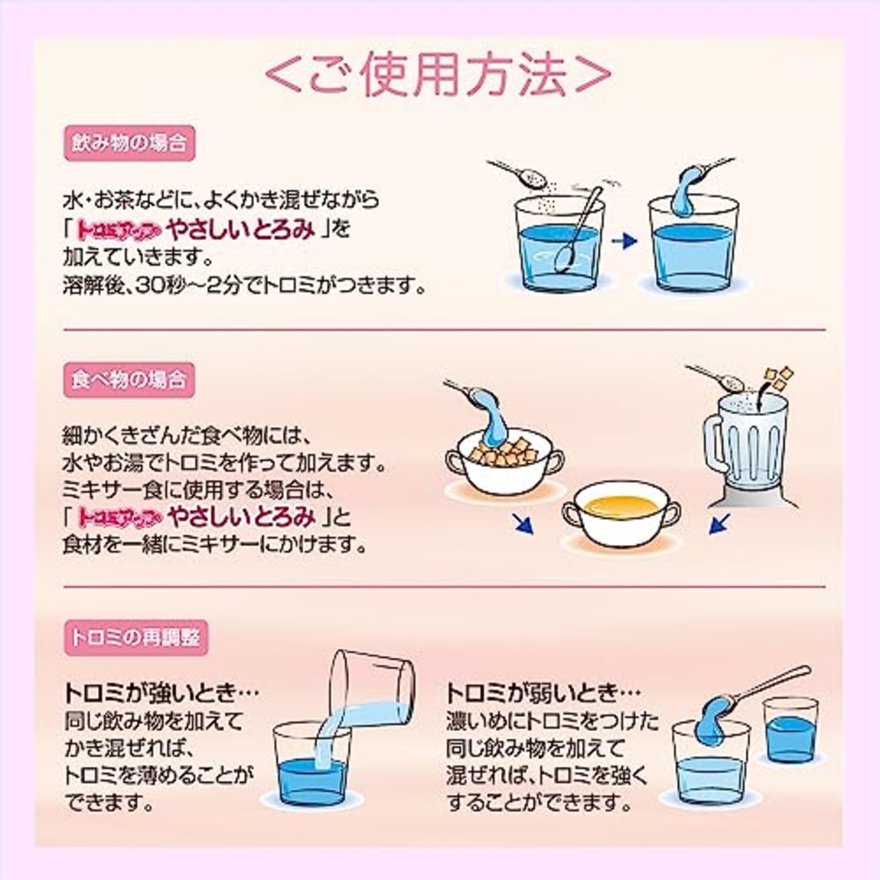 日清オイリオ トロミアップ やさしいとろみ 300g とろみ剤 介護 ダマになりにくい