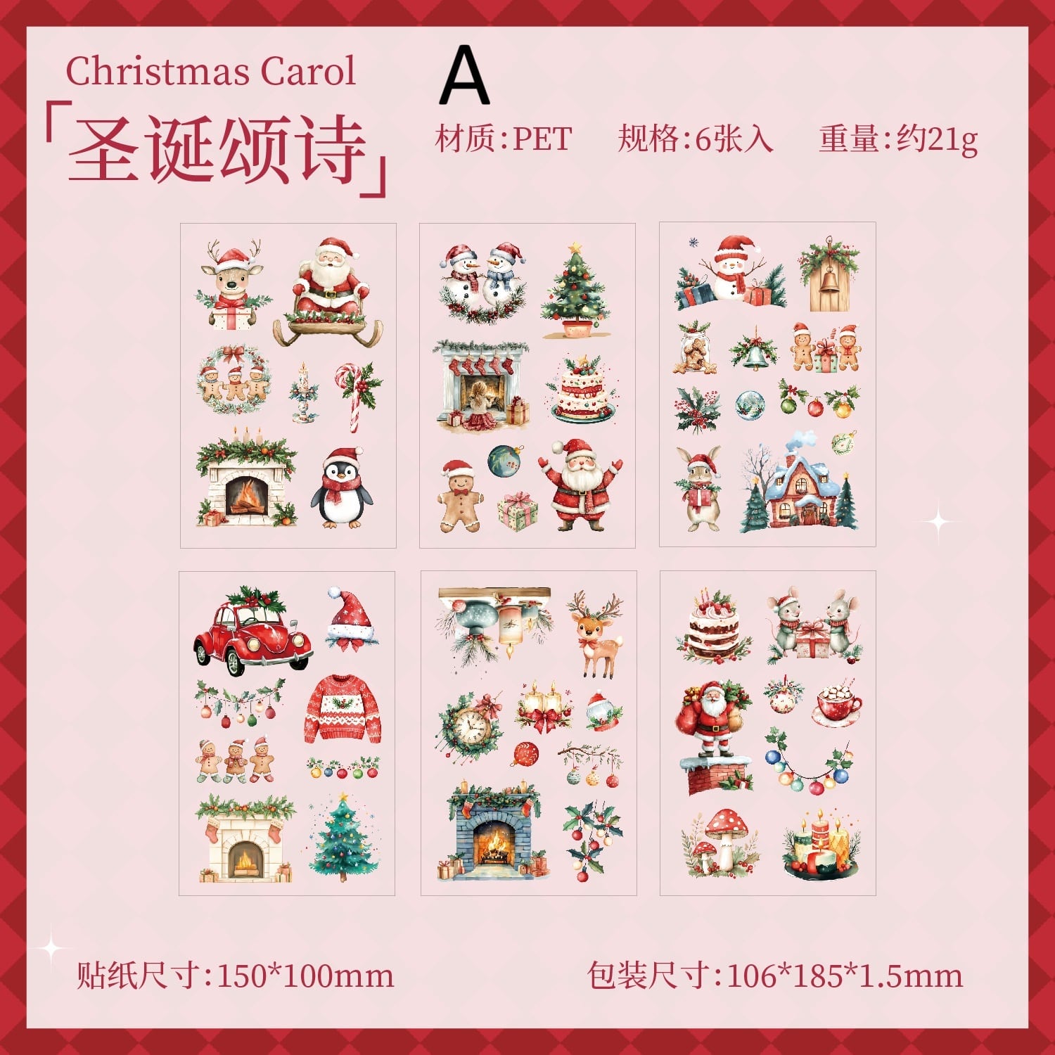 クリスマス】シール PET素材 AB26 全4種 サンタ トナカイ ケーキ