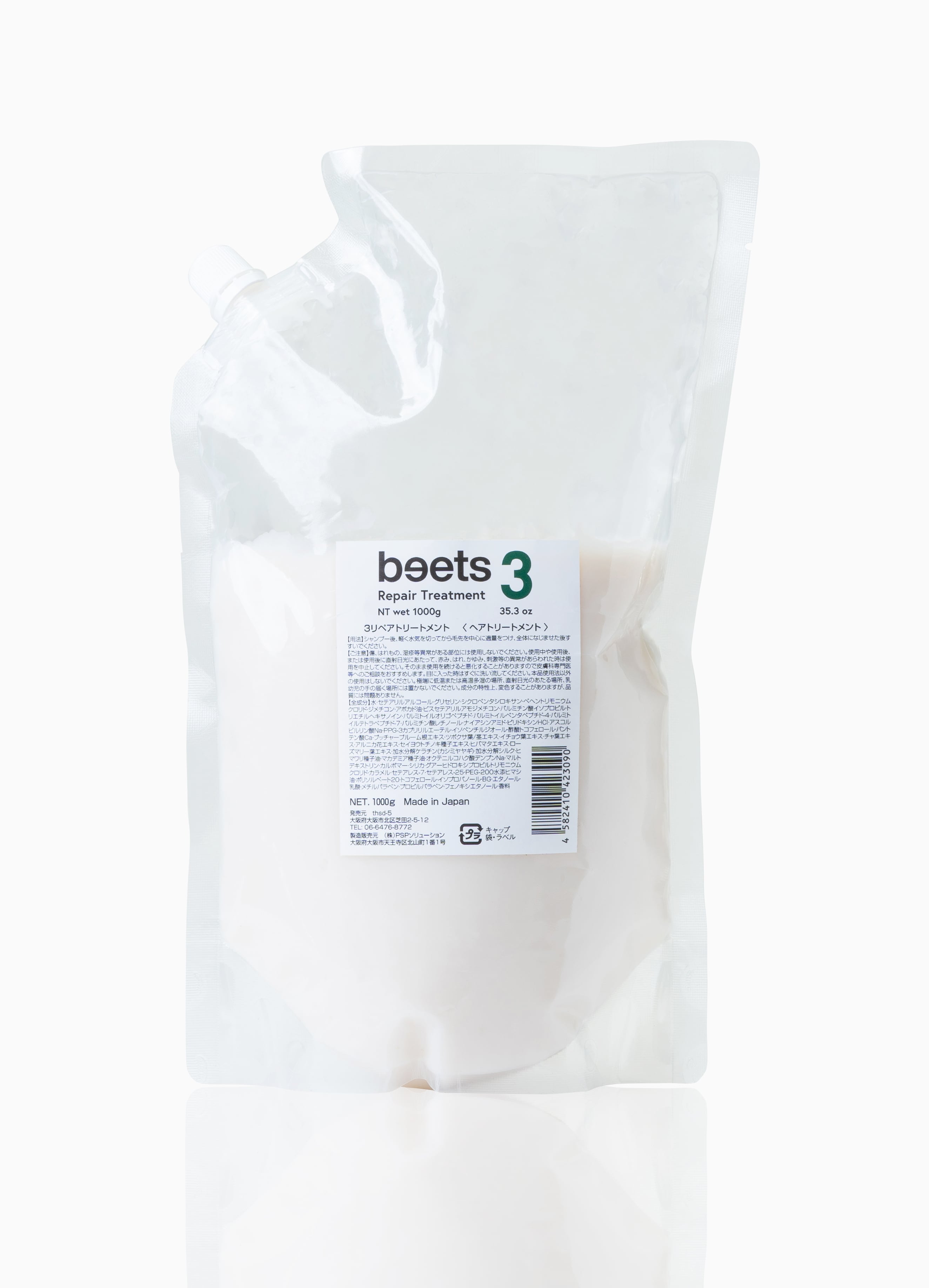 beetsリペアトリートメント1000g beets リペアトリートメント1000ml | f.a. product