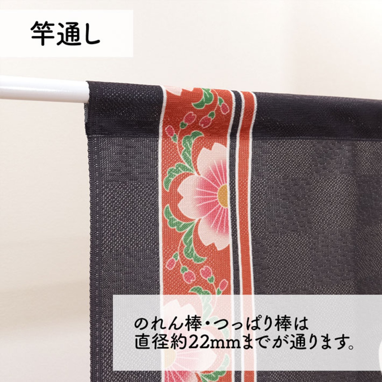 【受注生産】のれん 桜紋 85×45cm 27595