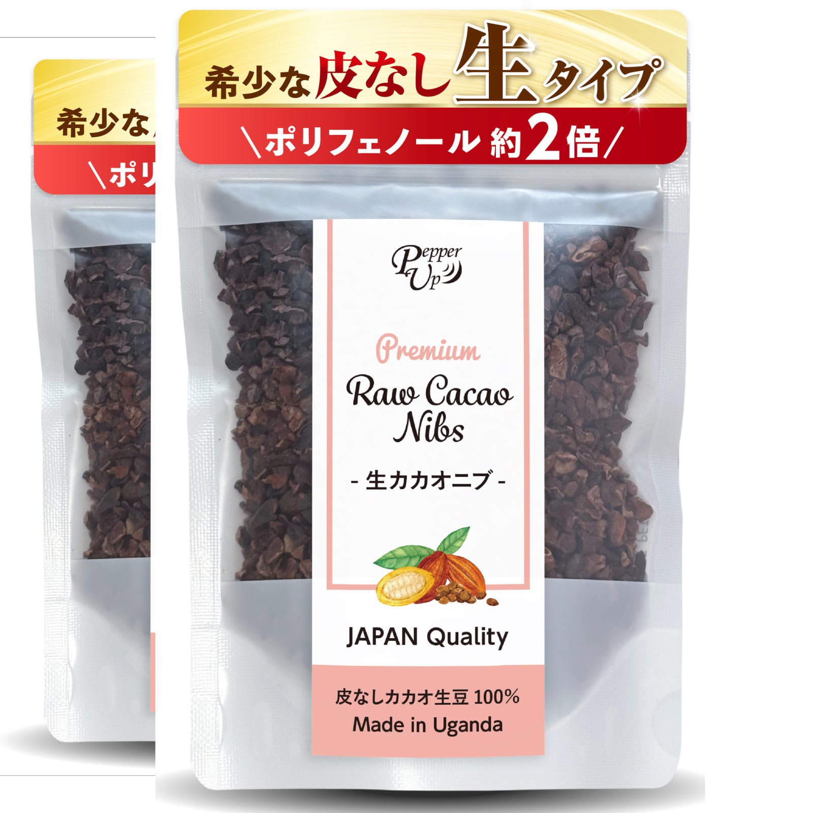 カカオニブ 2個セット(100g×2個)