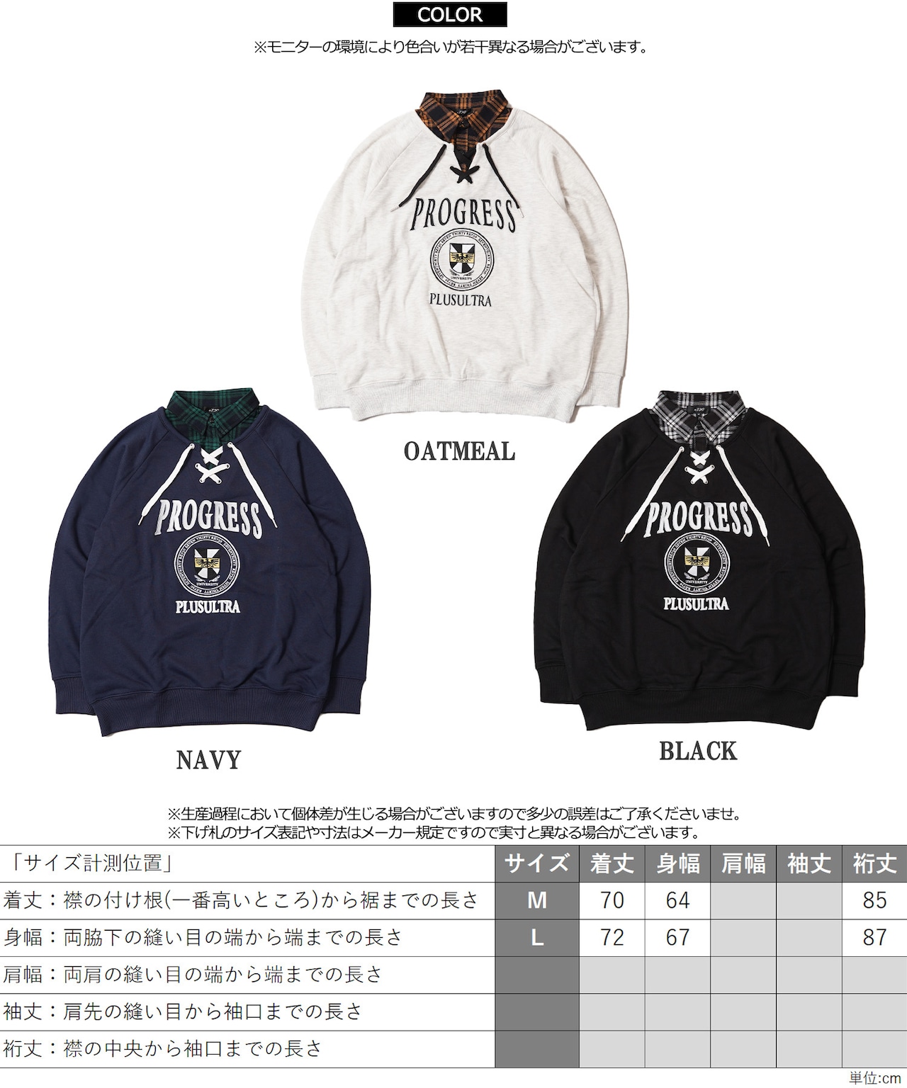 ◆フェイクレイヤード カレッジ スウェット◆ng-61225