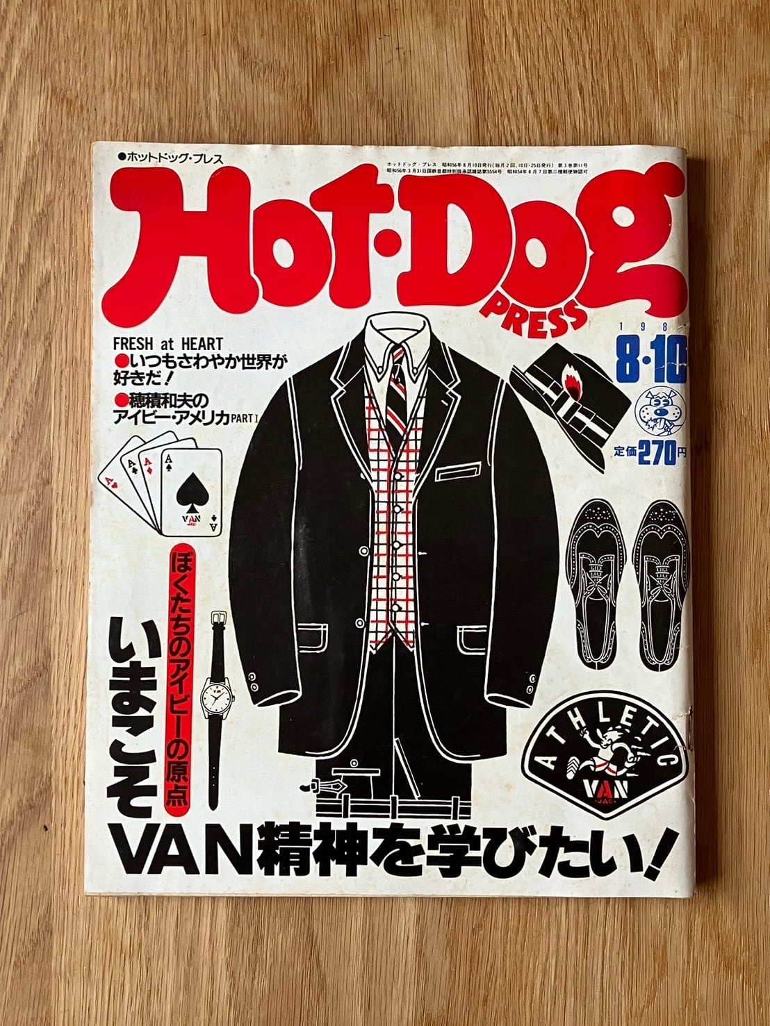 TBO340】Hot Dog PRESS ホットドッグプレス NO.29 1981年8月10日