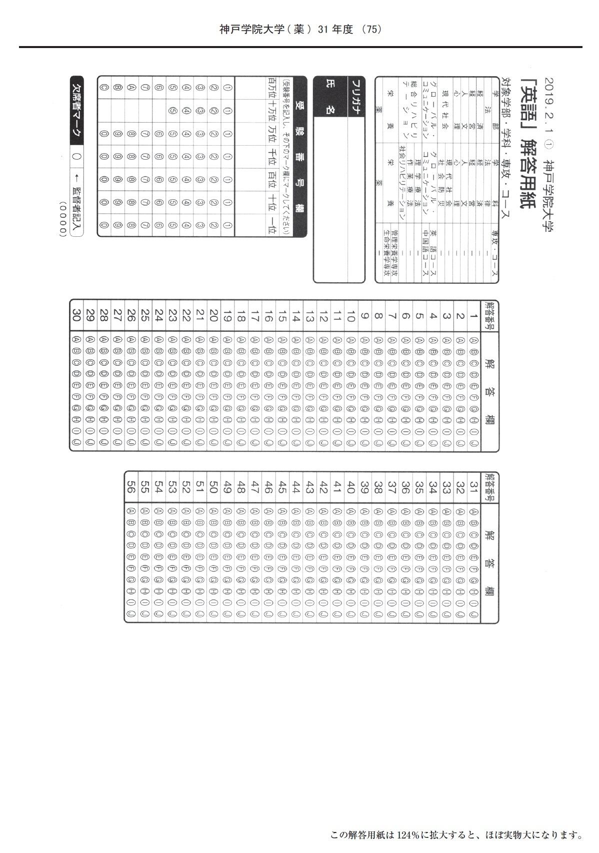 2023年度 私立薬学部入試問題と解答 5.慶應義塾大学 | 青本公式