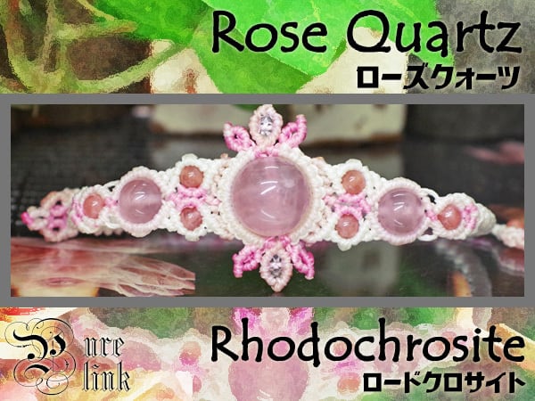 桃色の祈り*ローズクォーツ&ロードクロサイトの愛守りブレス《天然石/マクラメ》
