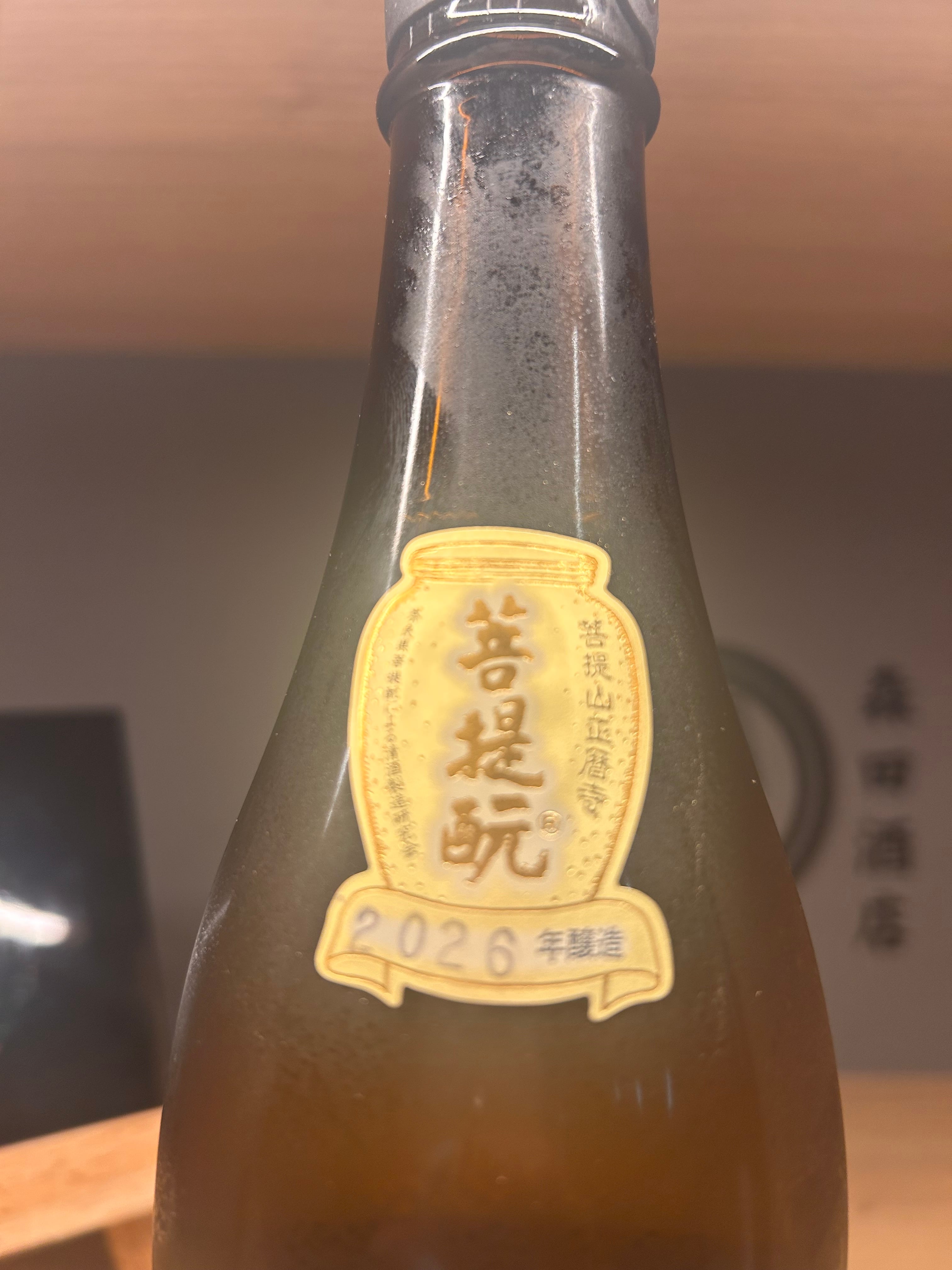 菩提酛 つげのひむろ 2026年度醸造 720ml | 森田酒店オンラインショップ