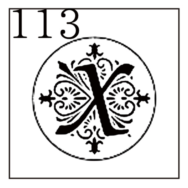 ＜オーダー品＞【シーリングスタンプ／封蝋印】「113／英字Type4＜X＞」アラベスク・英字4・封印・イニシャル・アルファベット