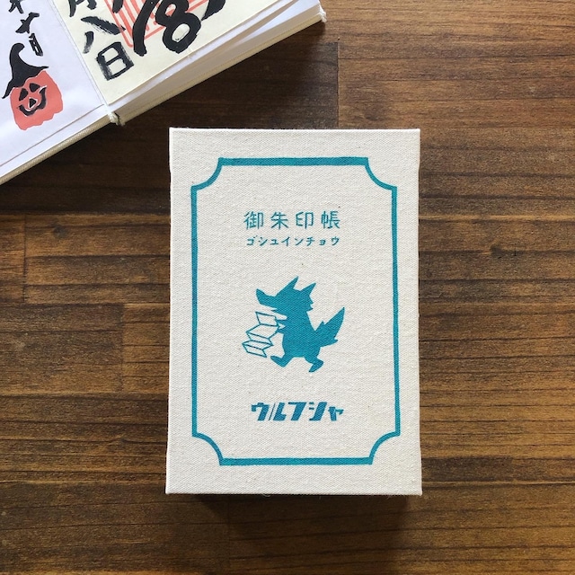 ウルフ舎の御朱印帳/ウルフくん/ターコイズ