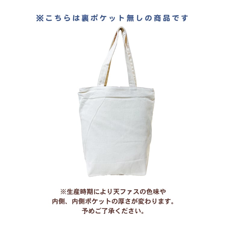 縦型 A4 トートバッグ しばっころBR 21204A 犬 柴犬 キャンバス トート