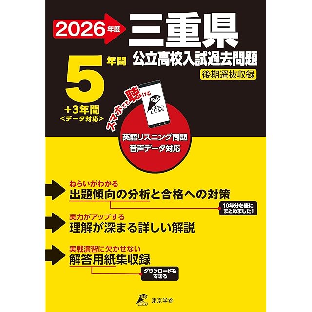 江戸取受験合格問題 第4集「言語」2027年度受験用 | PAY ID