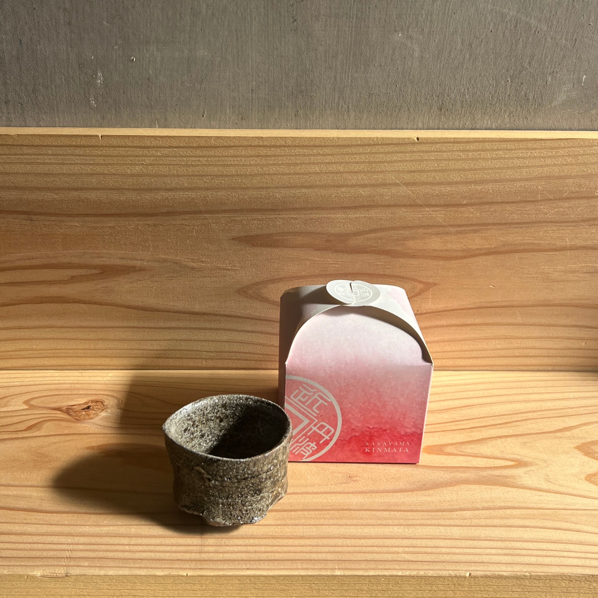 特別企画! 丹波焼の”ぐい呑み” ①~⑧