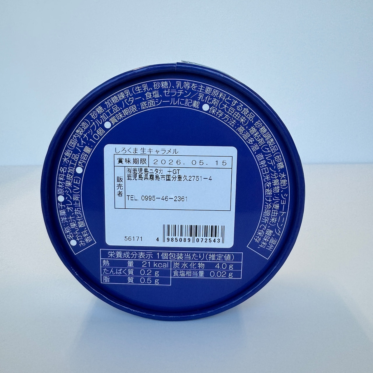 しろくま生キャラメル