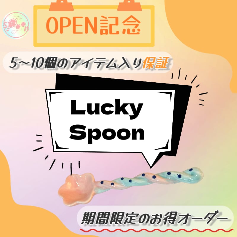 確認♡四角皿(中)♡スプーン♡オーダー受け付け OPEN限定】お得スプーン | spoon_noopss order