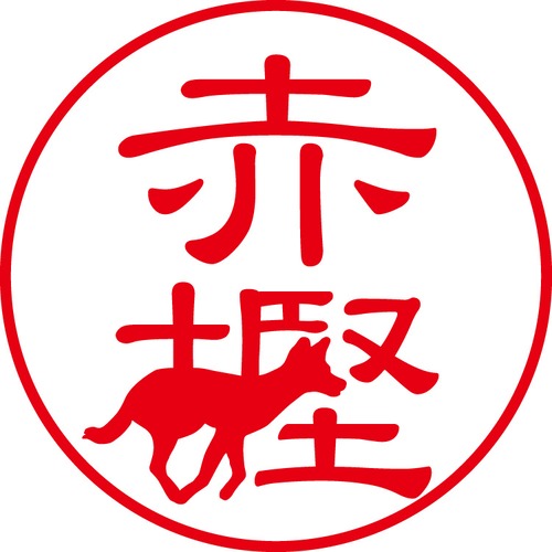 赤樫 - カジュアル（商品コード：00199）