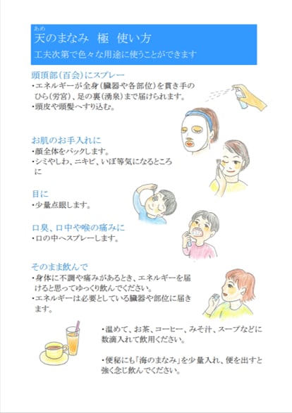 感謝セール 天のまなみ 極+α(キワミプラスアルファ)