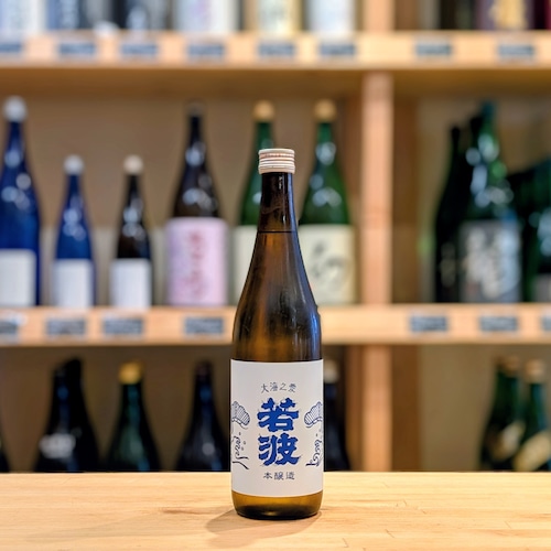若波 本醸造 720ml【日本酒】