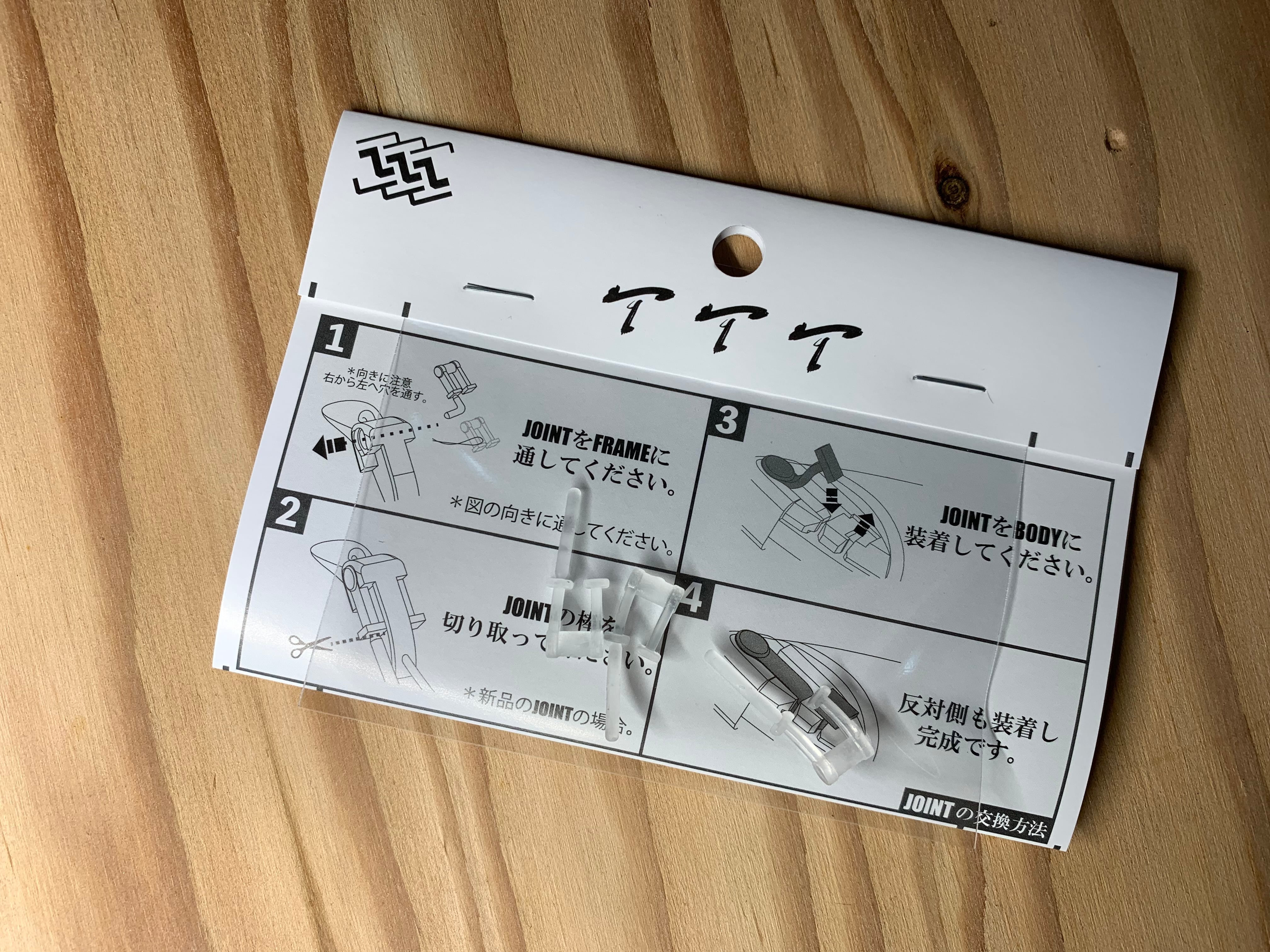 β-MINNOW JOINT | TTT