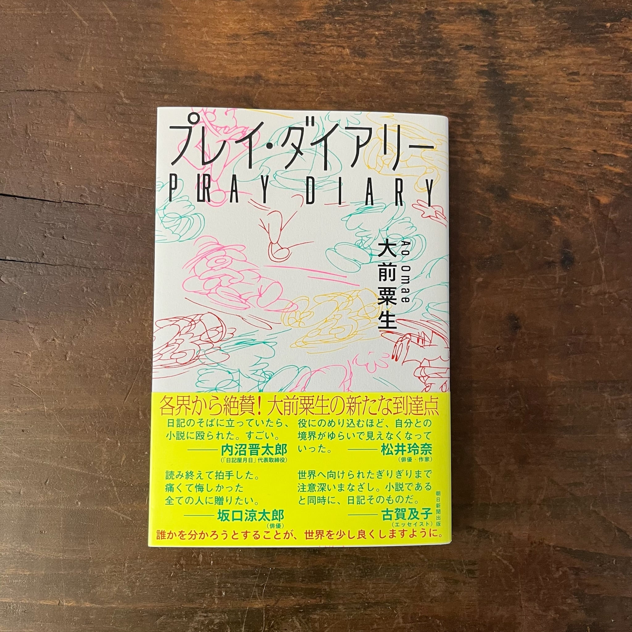 新品未開封　成瀬全シリーズ+それいけ！平安部+おまけ　サイン本　値下げしました 13640-3127-