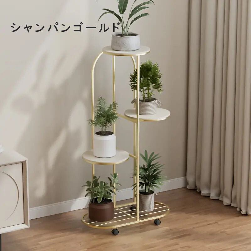 フラワースタンド キャスター付き シンプル お洒落 モダン 植物棚 屋内