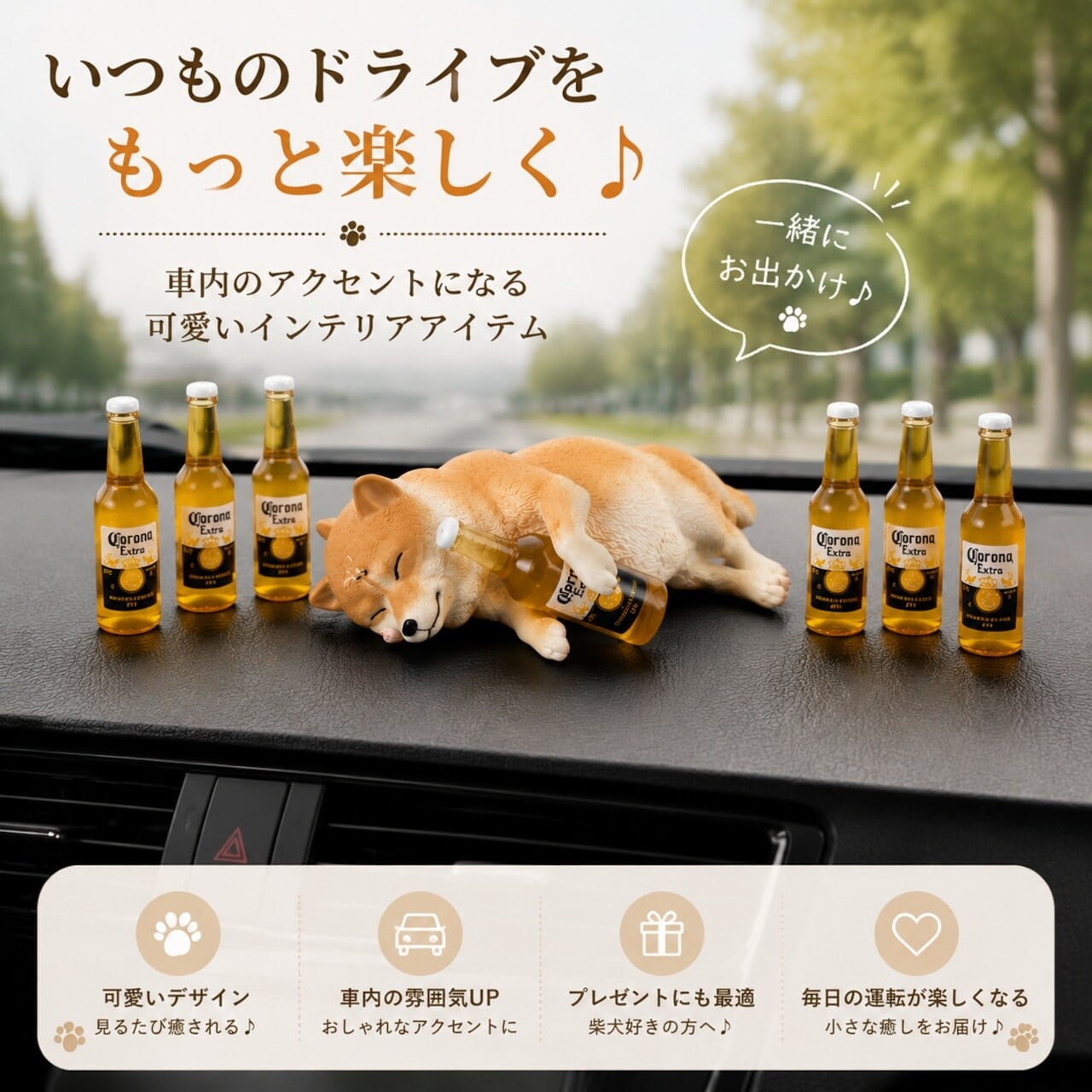 JY 635 . 柴犬 置物 車内アクセサリー 車載オブジェ ミニチュア 犬