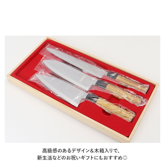 包丁、和包丁、刺身包丁、キッチン用品【8セット】 和包丁 刺身包丁