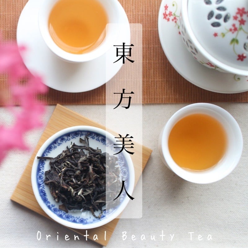 戴雲山 東方美人 30g - Oriental Beauty Tea - 中国茶 烏龍茶 福建省産