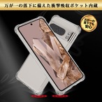 Hy+ Pixel8 Pro 耐衝撃 ケース ピクセル8プロ カバー ストラップホール 米軍MIL規格 クリア 衝撃吸収ポケット内蔵 TPU ケース 透明クリア