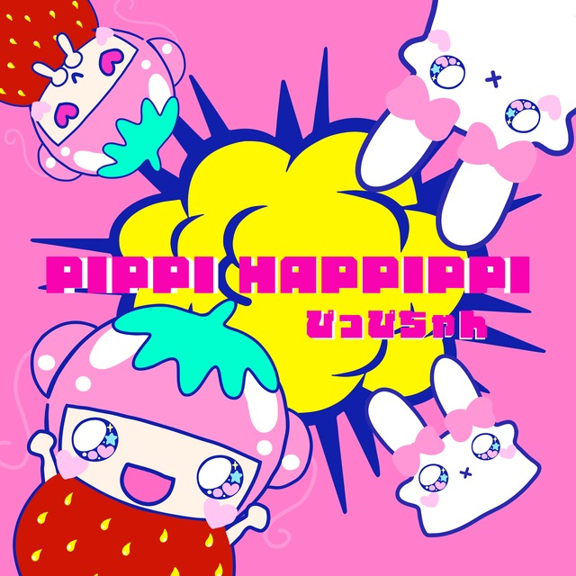 ちいちゃん プロフ見てね様 ちっちゃなちーちゃん : Nana825763 : Free Download, Borrow