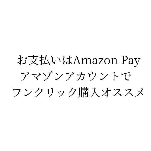 Amazon Pay対応になりました！お勧めの決算方法のご案内