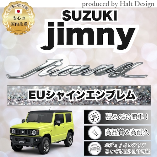 スズキ カーアクセサリーEU シャインエンブレム メッキエンブレム jimny ジムニー