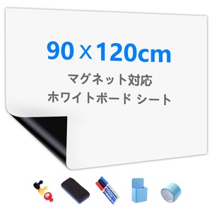 【在庫処分】Putenahoto ホワイトボード シート マグネット対応 複数サイズオプション ホワイトボードシート 貼って剥がせる粘着式 豪華セット 90x120cm（適格請求書発行可）