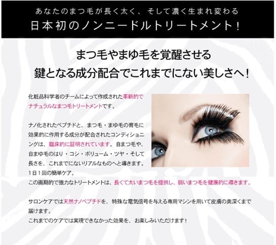 サロン専売品】ﾗｯｼｭｱﾃﾞｨｸﾄ ｱｲﾗｯｼｭ ｺﾝﾃﾞｨｼｮﾆﾝｸﾞｾﾗﾑ 5ml | Profumo di